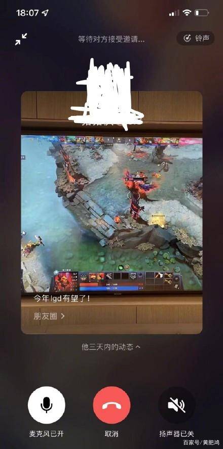 微信语音竟会自动播放对方朋友圈 网友：游街示众的社死