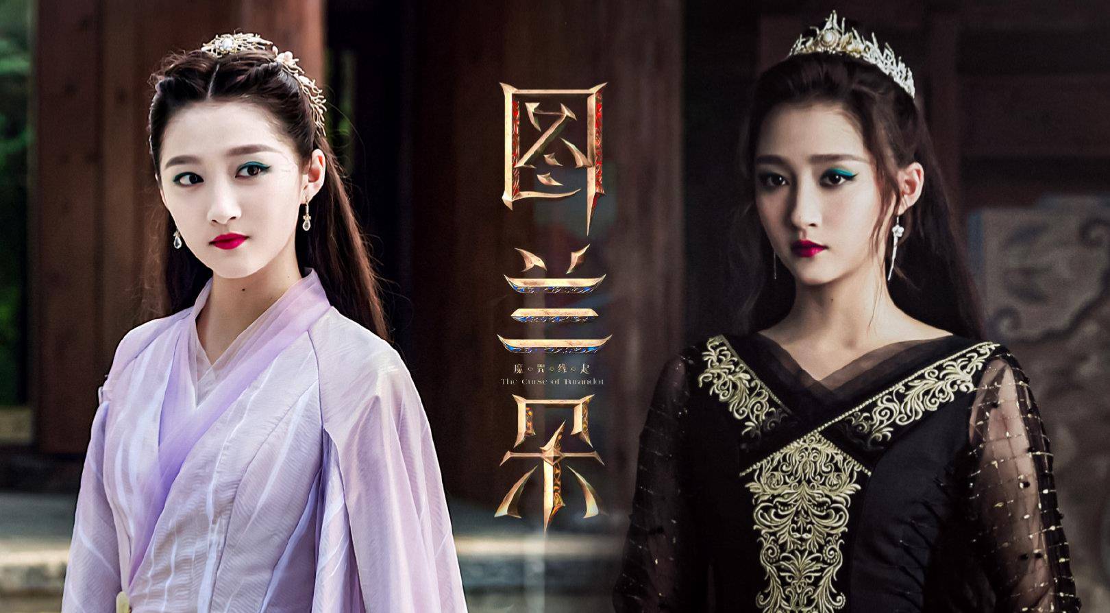 姜文|《图兰朵：魔咒缘起》定档，关晓彤搭档姜文胡军，造型超惊艳