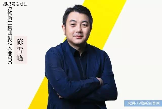"爱回收"陈雪峰:将"地摊"生意做上ipo
