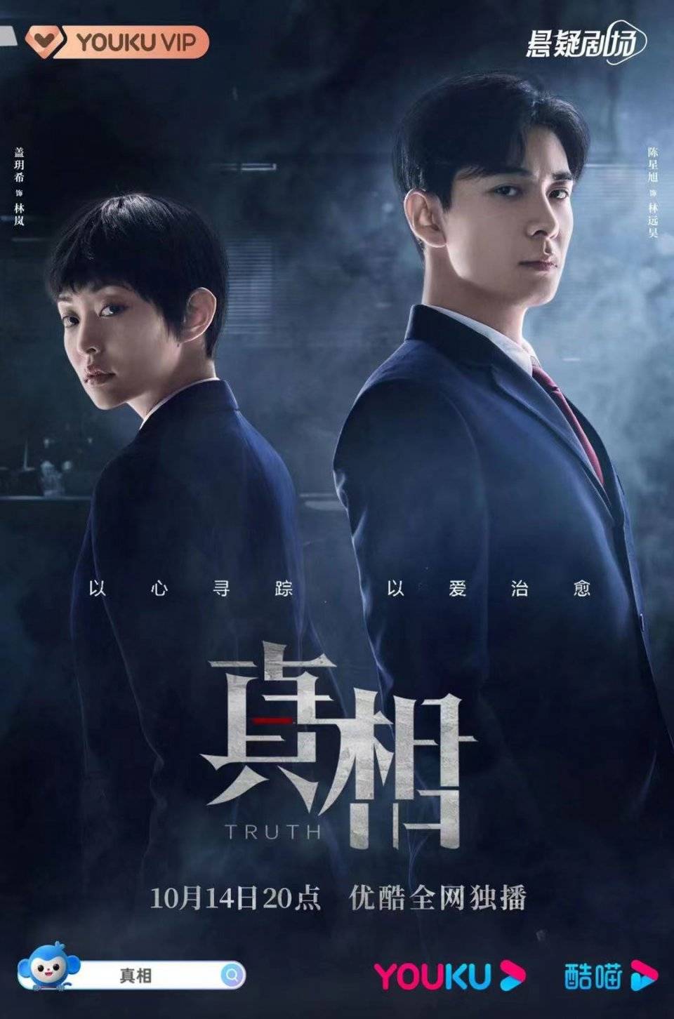 真相》首播震撼开场 陈星旭盖玥希探寻家暴分尸案疑云_搜狐网