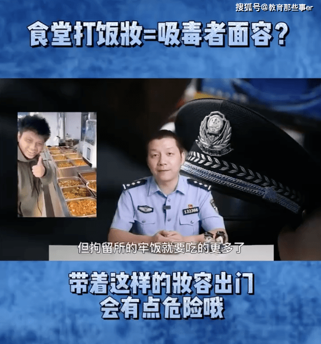 化虚弱妆惊动警方!