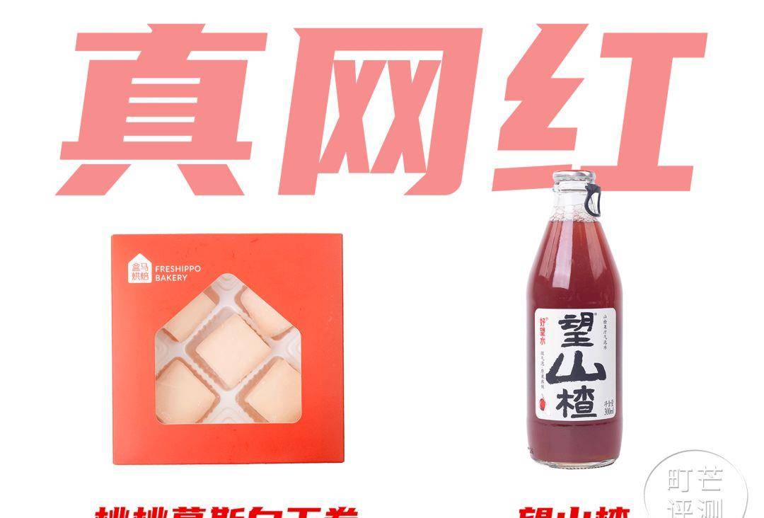 白玉卷|町芒尝鲜｜盒马这几款宝藏零食，我疯狂回购一万次