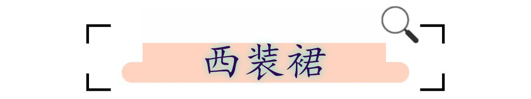 设计 关晓彤的身材一般人学不来，西服下全是美腿，宁波女孩：实在太养眼！