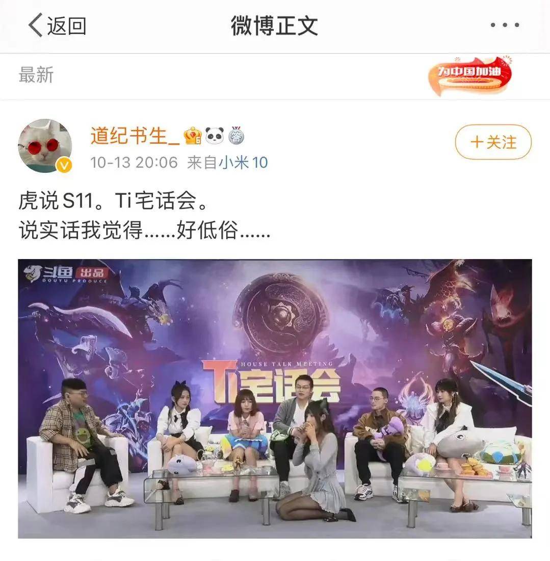 斗鱼虎牙被指低俗尺度大：舔瓶盖、摔跤、蹭抱枕(图11)