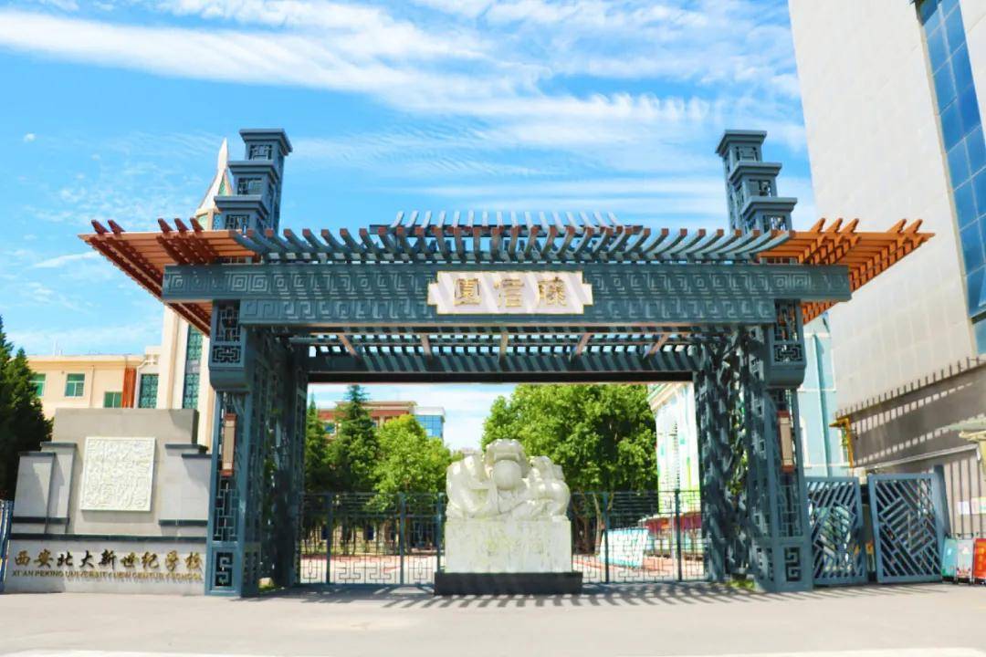 西安北大新世纪学校eswi智慧教学改革之路(四)智慧课堂展风采专家评课