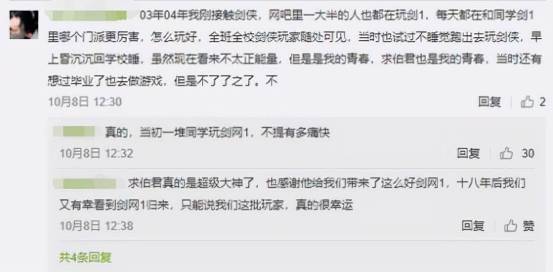 英雄|剑网1手游10月15日上线！一大早排队4千人，玩家十分钟抢不到怪？