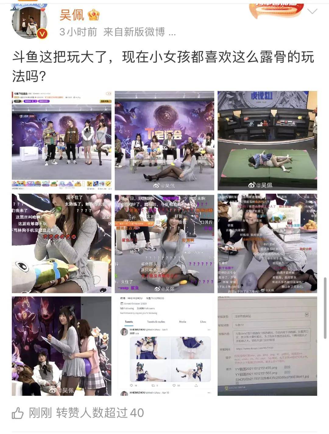 斗鱼虎牙被指低俗尺度大：舔瓶盖、摔跤、蹭抱枕(图2)