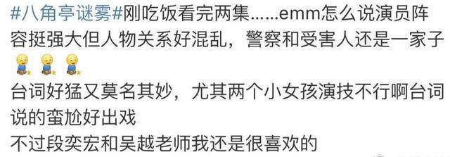 戏份|《八角亭谜雾》热播，郝蕾戏份太少，白宇帆演技获好评