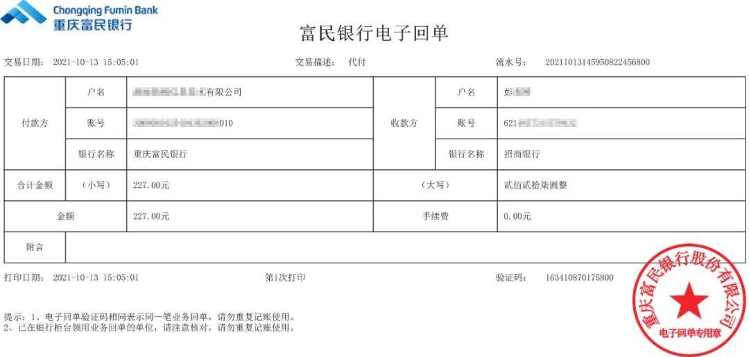 河南颍淮建工 ▏合作伙伴转介绍第十一次奖励金兑现