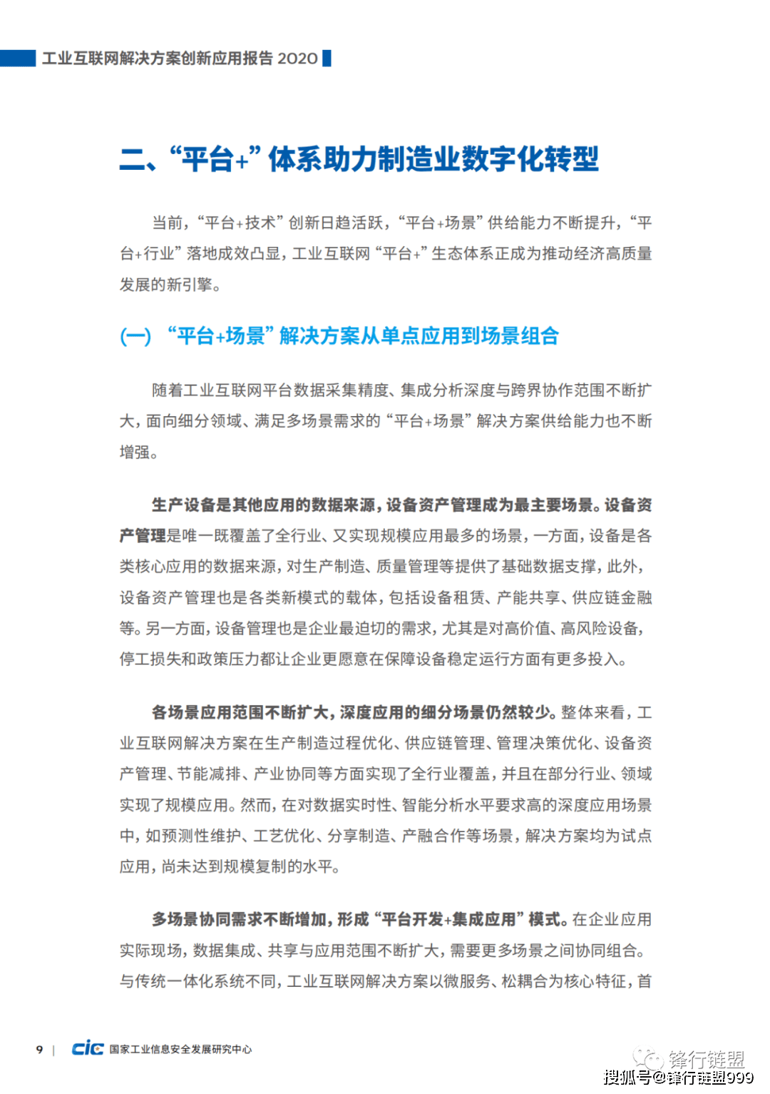 方案汇报 b377e6c0c11b44c0a8cd08ebb6d9a012.png