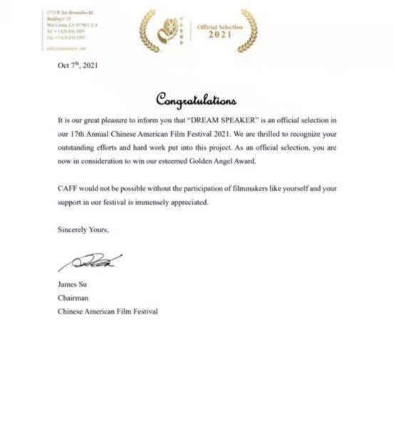 梦想|电影《梦想演说家》入围17届中美电影节“金天使奖”