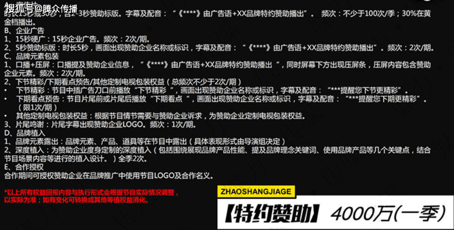 广告|东方卫视综艺节目广告投放中心为您带来《接招吧前辈》广告投放价格