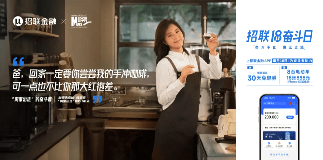 消金市场头部招联金融凭什么