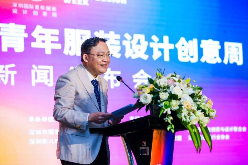 设计 为全球设计新锐赋能！深圳国际青年服装设计创意周启幕