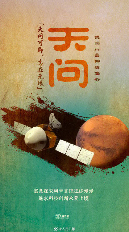 从神舟飞天到羲和探日！中国航天的浪漫