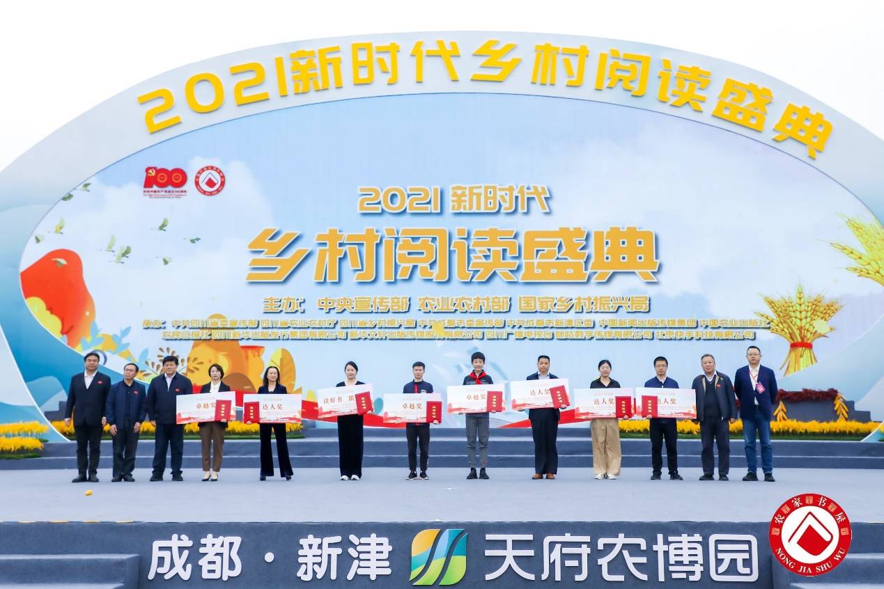 让广大农民爱上阅读,咪咕数媒引领乡村阅读新风尚