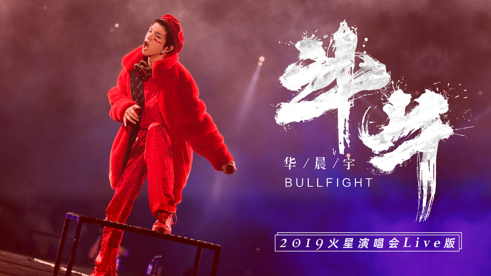 西藏|最大的才华是自由,去了西藏一趟的华晨宇又有新的音乐灵感了!