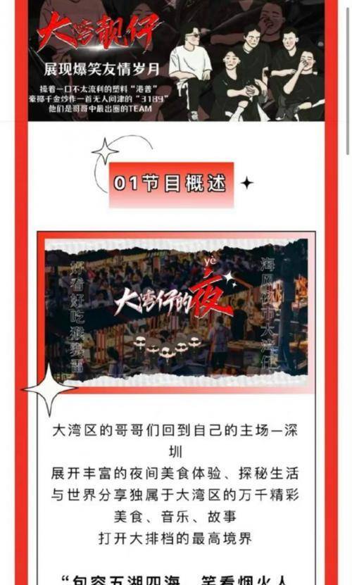 合体|大湾区哥哥合体拍新综艺？网友晒现场路透照！节目4大亮点网呼：开播必火！