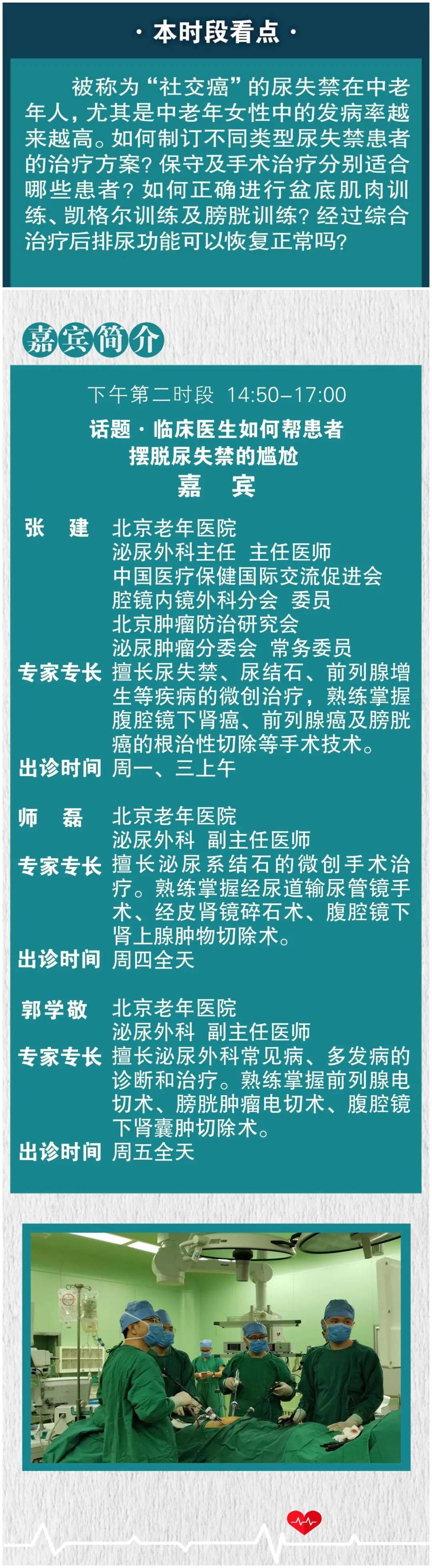 时段|直播预告 |老年人居家护理 中医抗衰老 糖尿病控糖误区 尿失禁 便秘的答疑解惑