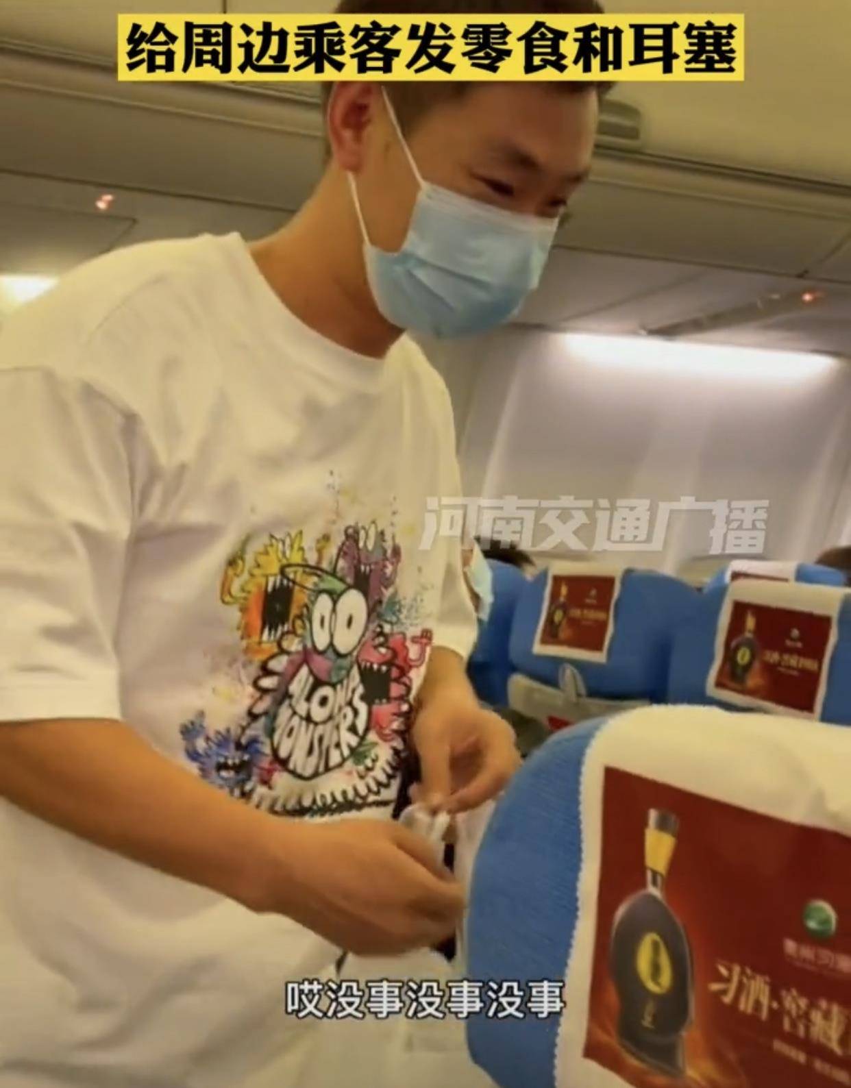 小孩|湖南长沙:男子在飞机上给乘客派零食,原因竟是带孩子坐飞机