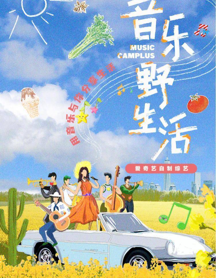 观众|明年综艺片单部分更新,老牌综艺难以割舍,新创意偏少难有亮点!