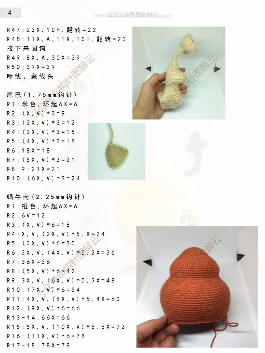 来源:钩针编织图解声明 :我们致力保护作者版权,部分图片来自互联网