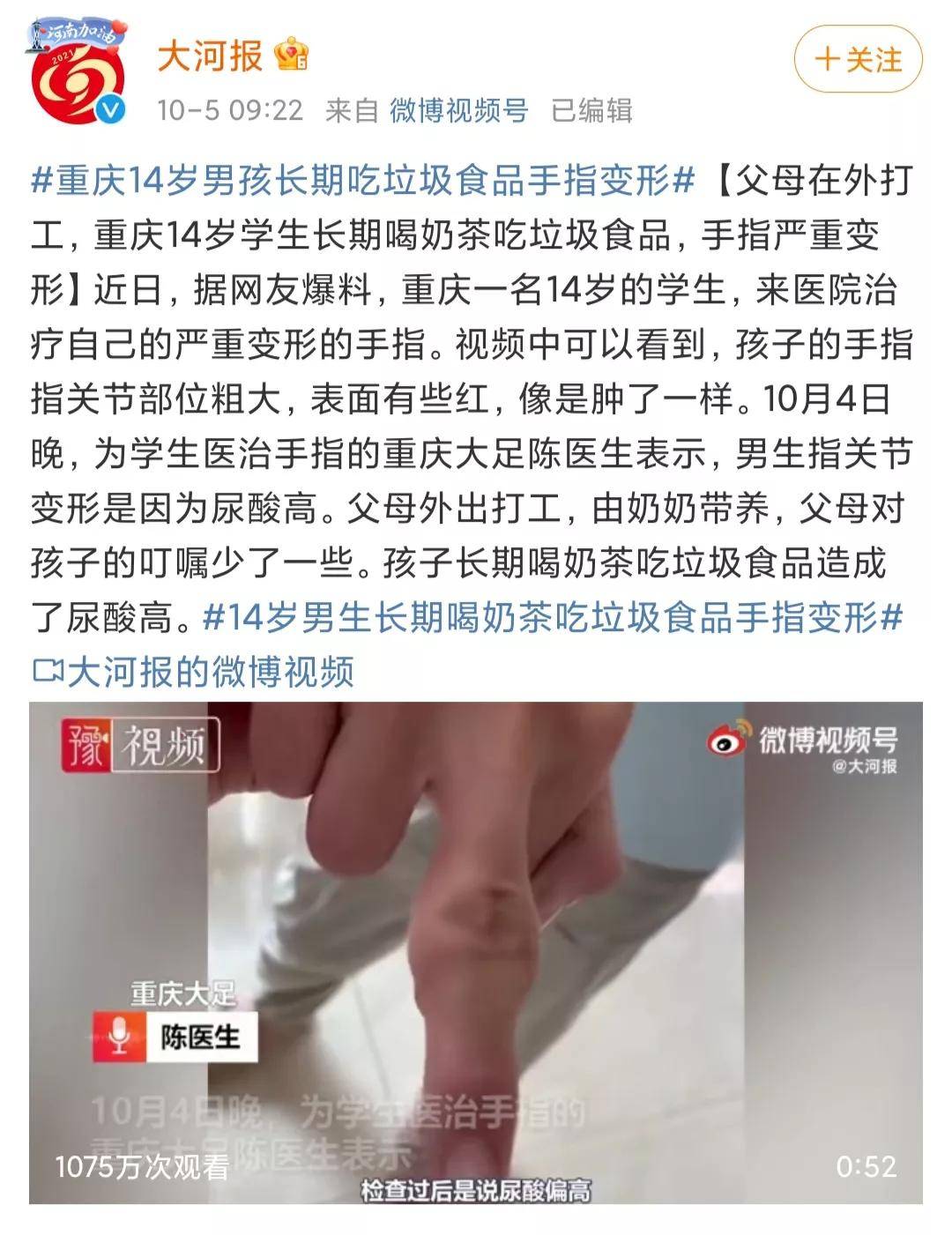 畸形|重庆男童被奶奶活活喂成畸形！婆媳反目：谁让你天天给娃喝这个