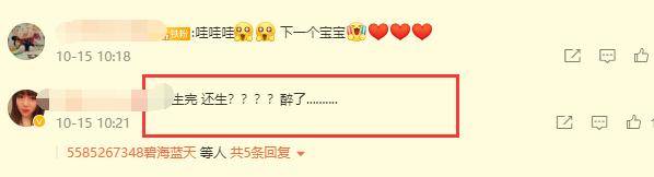 完孩子|向华强儿子向左晒与郭碧婷的合照，疑似怀孕，网友：准备要二胎