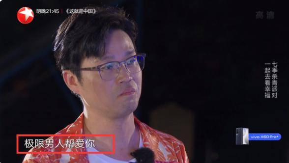 因为|严敏新综艺改名，“极限男人帮”5人将重聚，罗志祥该回归吗？！