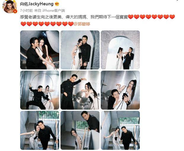 因为|向佐晒夫妻恩爱写真，直言期待下一个宝宝