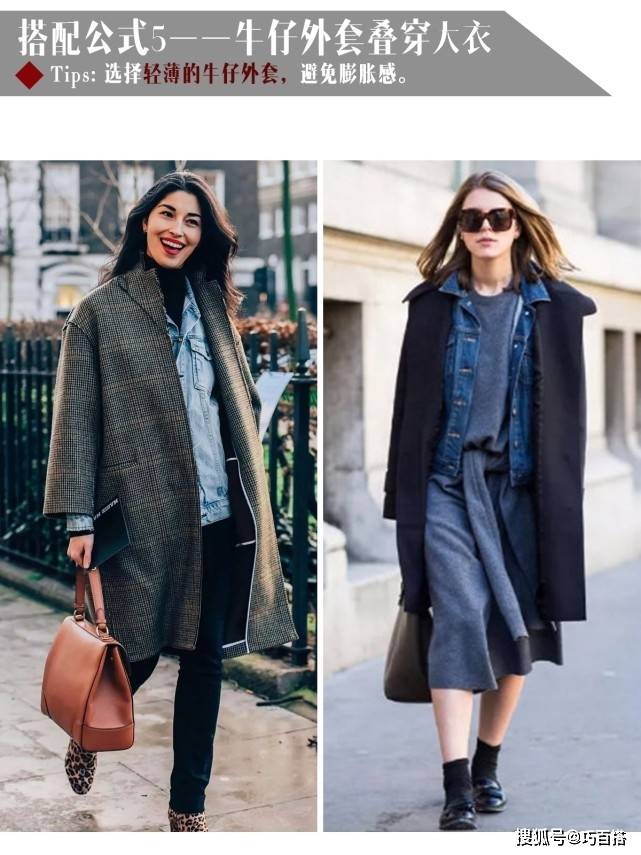 高手 想变身叠穿高手？掌握6种搭配公式，穿出时髦感，提高衣服利用率
