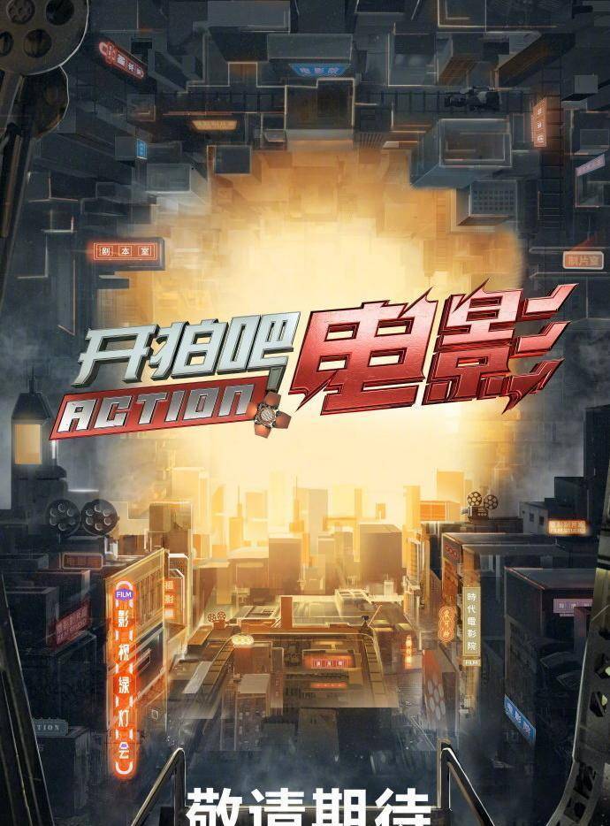 观众|明年综艺片单部分更新,老牌综艺难以割舍,新创意偏少难有亮点!