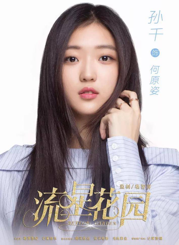 因为|从被骂:别拱了我的白菜到孙千演技上热搜,她经历了什么?