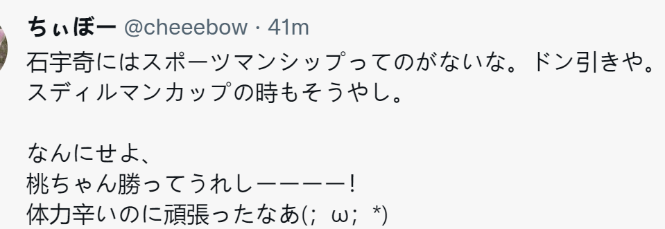 田贤斗|日本网友批石宇奇：5-20退赛啥意思？没体育精神！当事人回应：疼