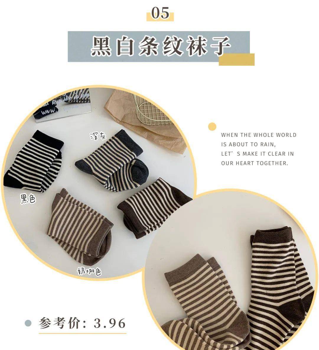 短裙 露脚踝不如“露袜子”！这些高颜值巨保暖，10块钱买一堆！
