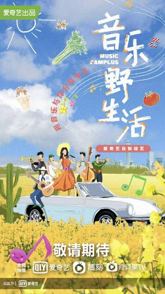 生活|章子怡章泽天或组团上综艺 王一博新剧将年底播出