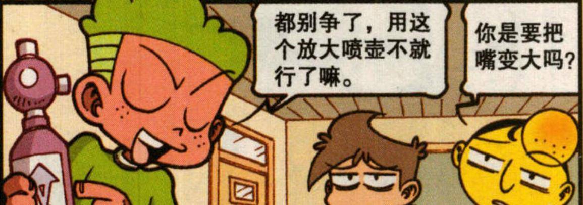 入口|星太奇三人體驗(yàn)“迷你世界”，老古偷吃零食卻將三人“吞入口中”