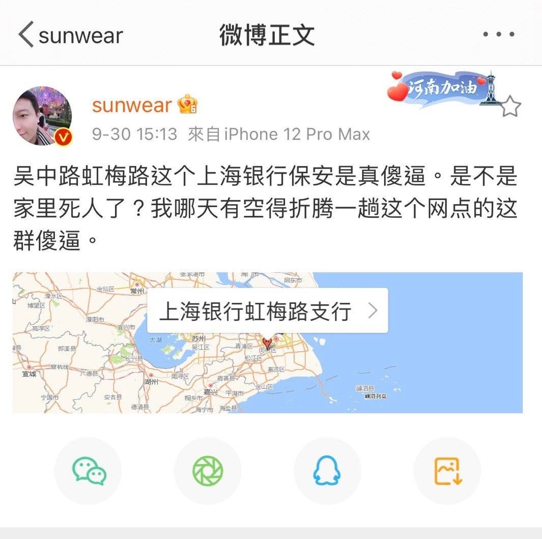 上海一大v嫌银行保安服务态度差怒取500万现金，年流水额近4亿