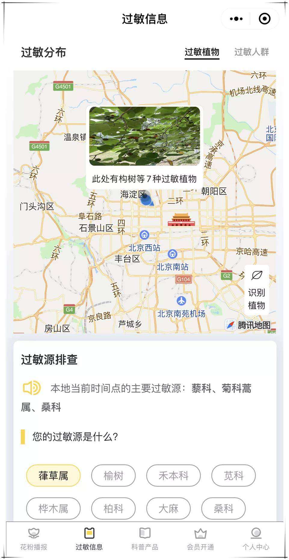 预报|你的秋天，“鼻敏感”吗？盘盘换季时节的气候病！