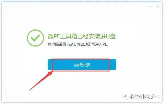 win10系统安装教程u盘制作pe系统