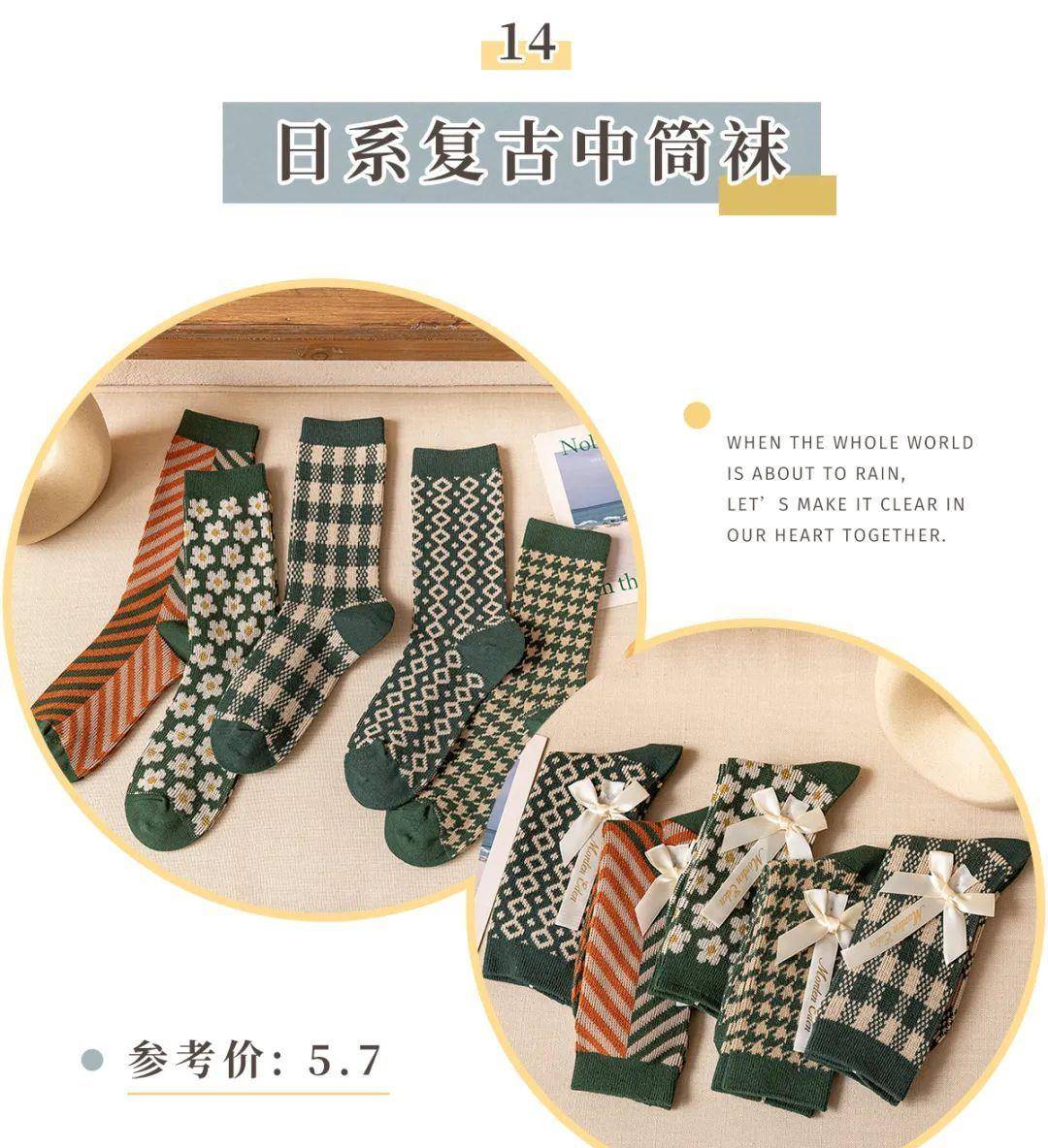 短裙 露脚踝不如“露袜子”！这些高颜值巨保暖，10块钱买一堆！