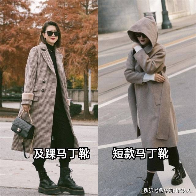 八孔 果然，穿大衣还是最配“马丁靴”，上身洋气显高，尤其适合小个子