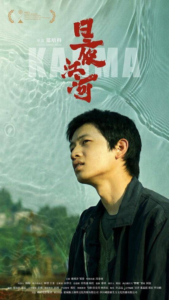 关系|《日夜江河》亮相平遥影展聚焦非传统父子关系