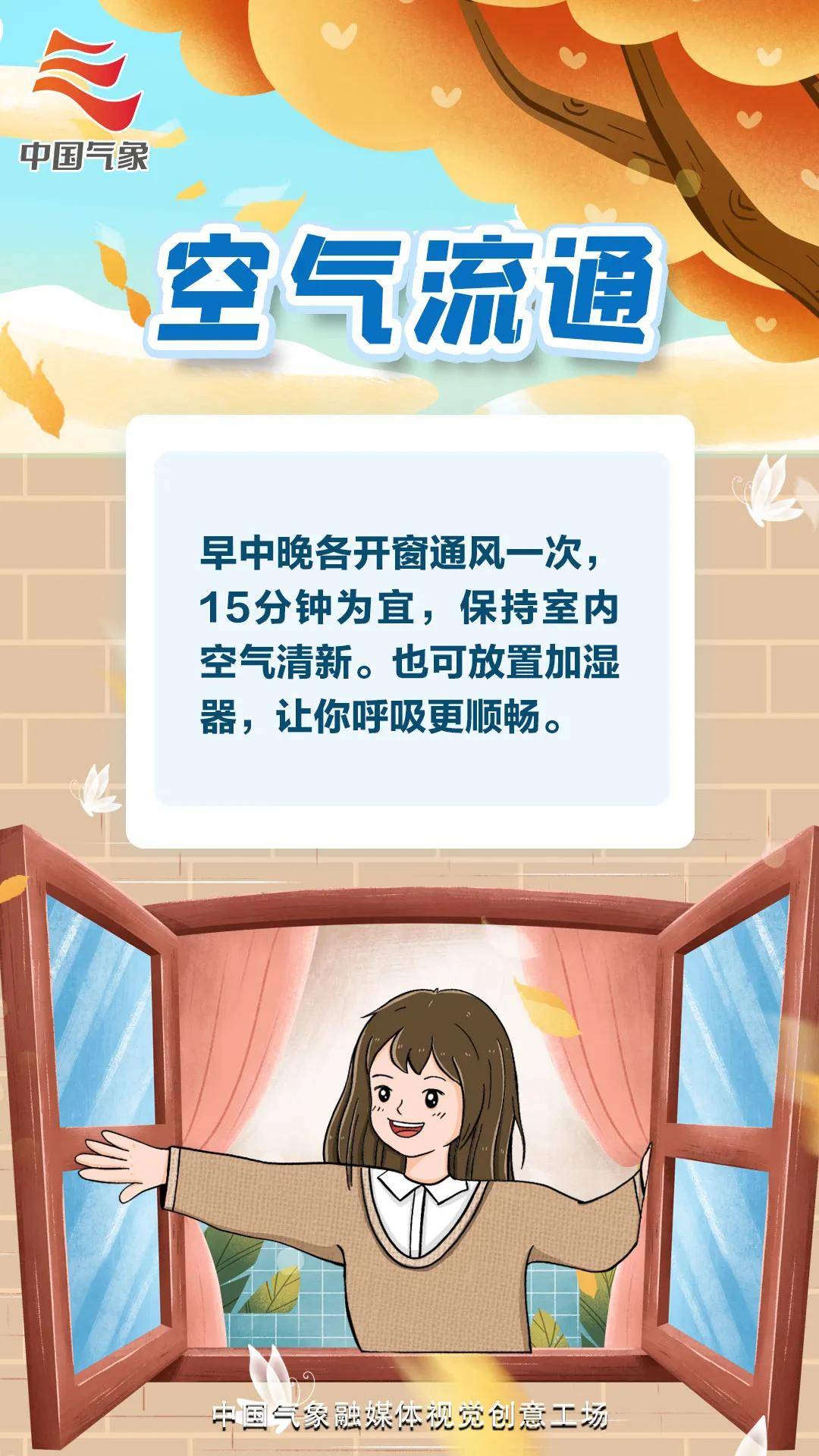 大风|大风降温如何保湿保暖？九张图告诉你