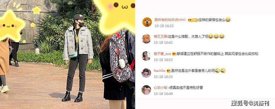 女明星 宋茜最新私服遭吐槽，灰色夹克配牛仔裤马丁靴，网友：太路人了吧