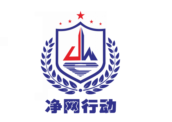 公安机关深入推进"净网2021"专项行动取得阶段性显著成效 侦破案件3.