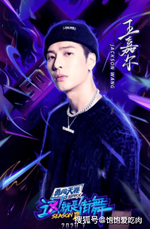 四季|娱乐简评一下四季“这，就是街舞”各位队长的水准！