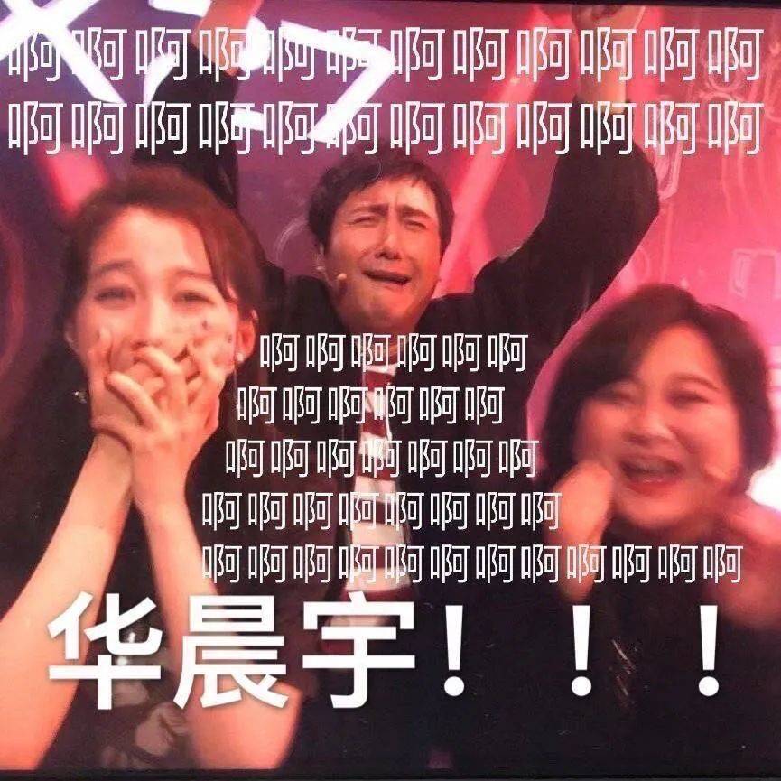 海口|华晨宇包场支持关晓彤新电影!祝王牌家族歌舞升平四人组友谊长存