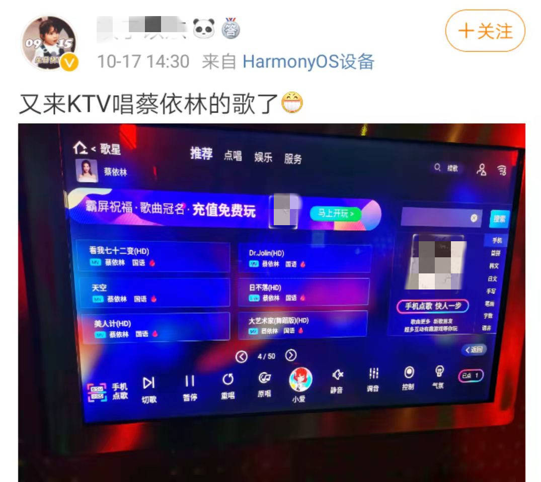 内地|多家KTV下架劣迹艺人歌曲,蔡依林风波后发声,粉丝否认歌曲下架