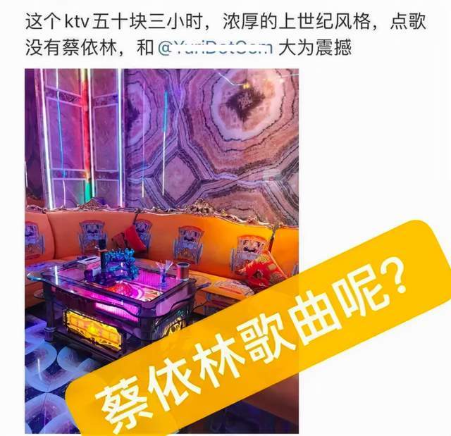 内地|多家KTV下架劣迹艺人歌曲，蔡依林风波后发声，粉丝否认歌曲下架